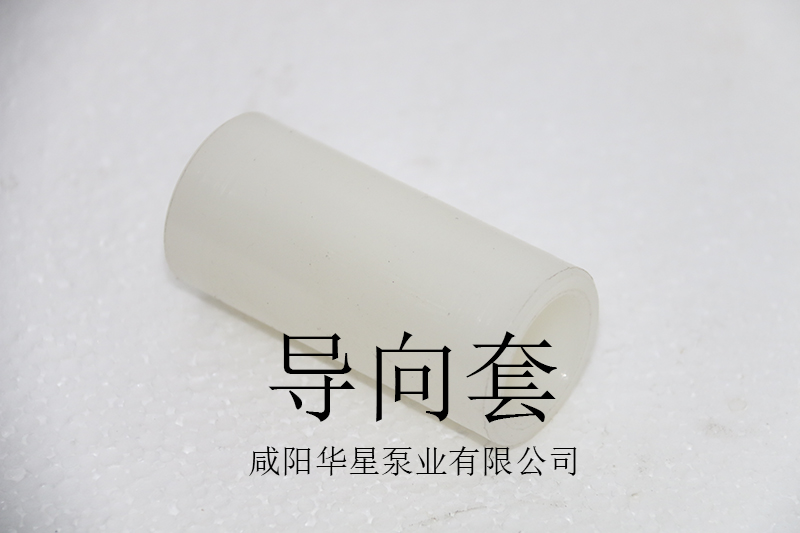 導向套.jpg