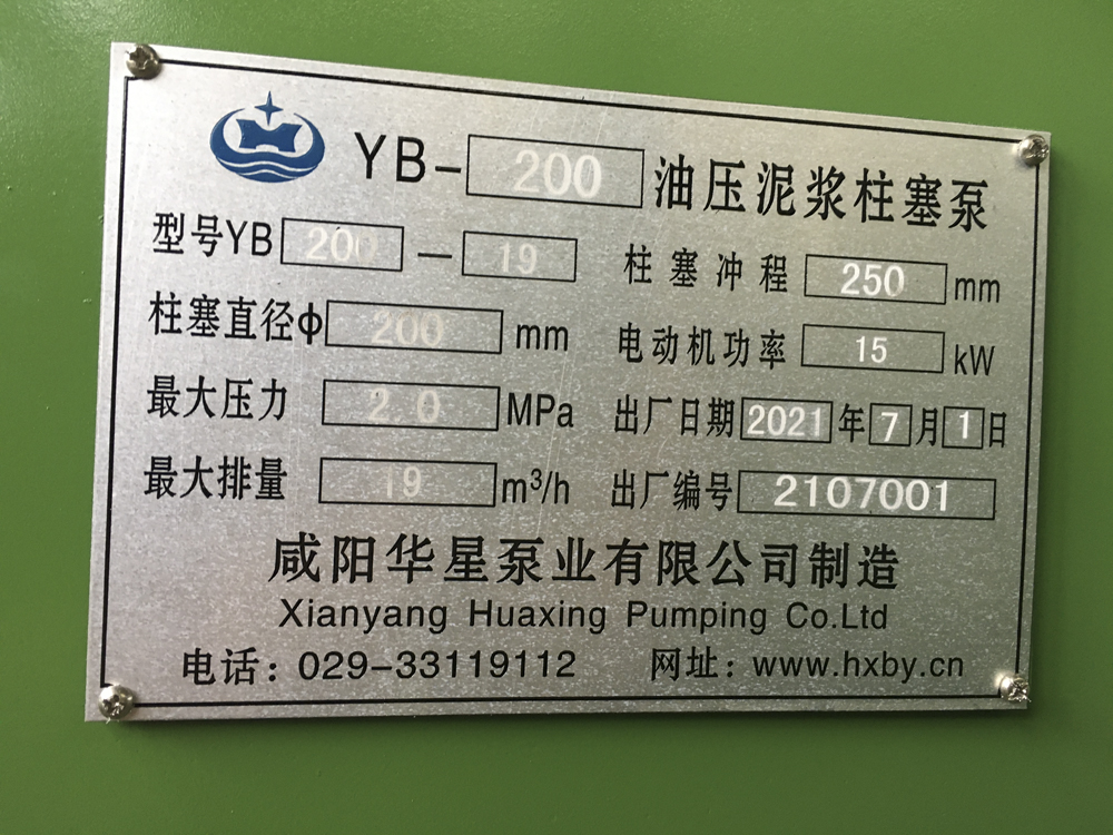 YB200-19